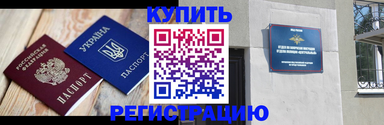 временная регистрация законно в Нариманове